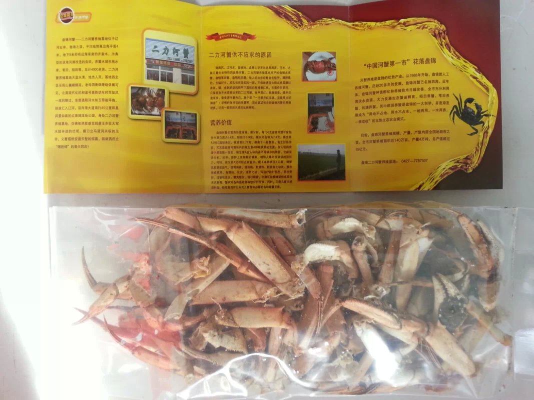 螃蟹腿，中藥干品，適用于祛瘀消腫等偏方用。