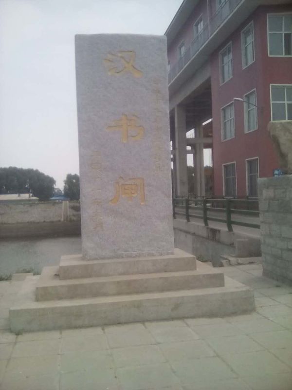 二力河蟹養(yǎng)殖基地月亮泡分場位于全國著名的青銅器遺址漢書遺址